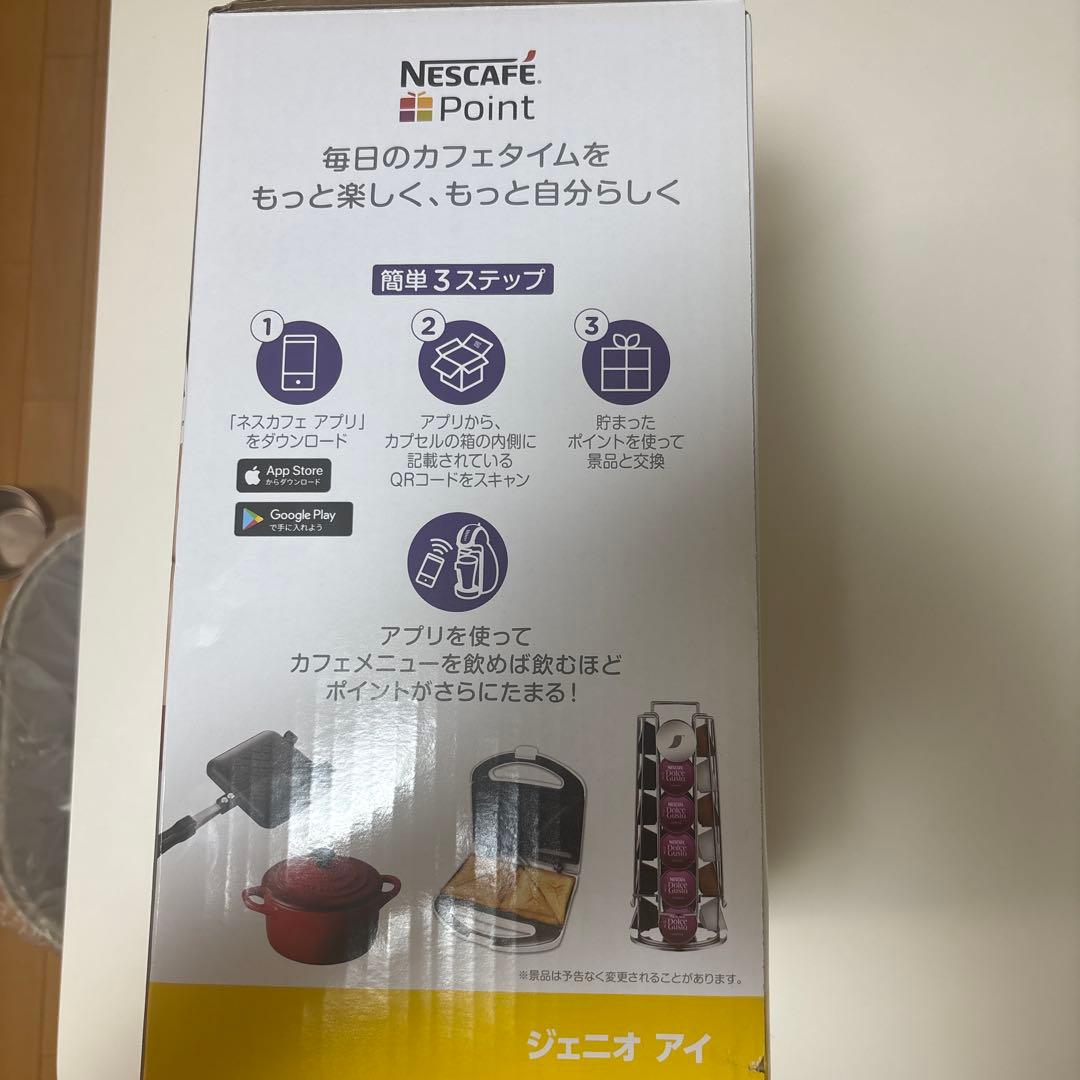 【新品未使用】Nescafe Dolce Gusto ジェニオアイ