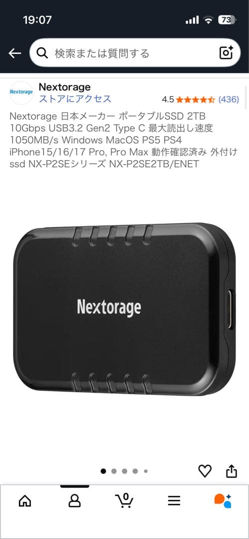 外付けハードディスク・ドライブ SSD 2TB NX-P2SE
