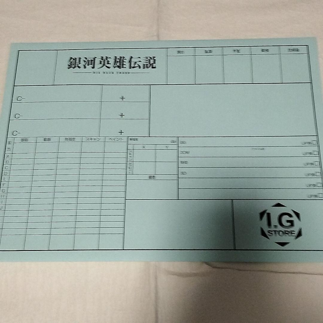 銀河英雄伝説die neue these 生動画 生原画ヤン・ウェンリー 銀英伝