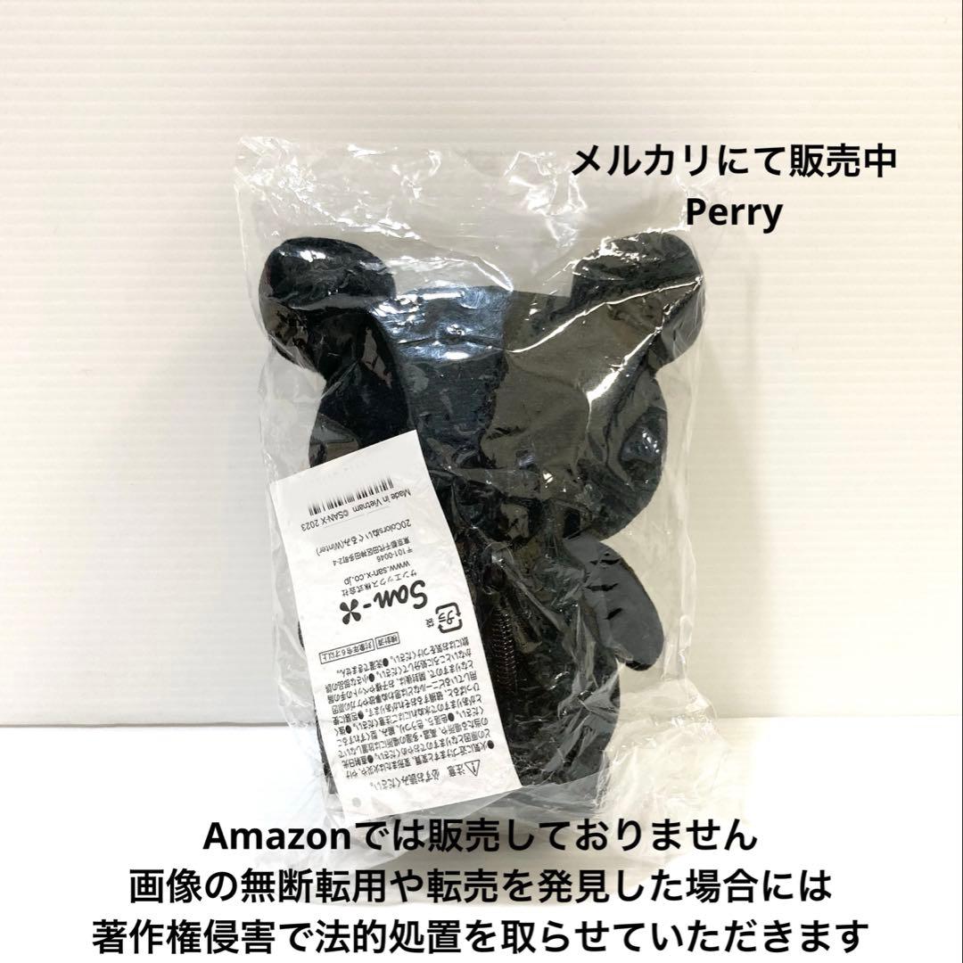 リラックマ　20colors　ぬいぐるみ　静けさに包まれた真夜中　ブラック　黒冬