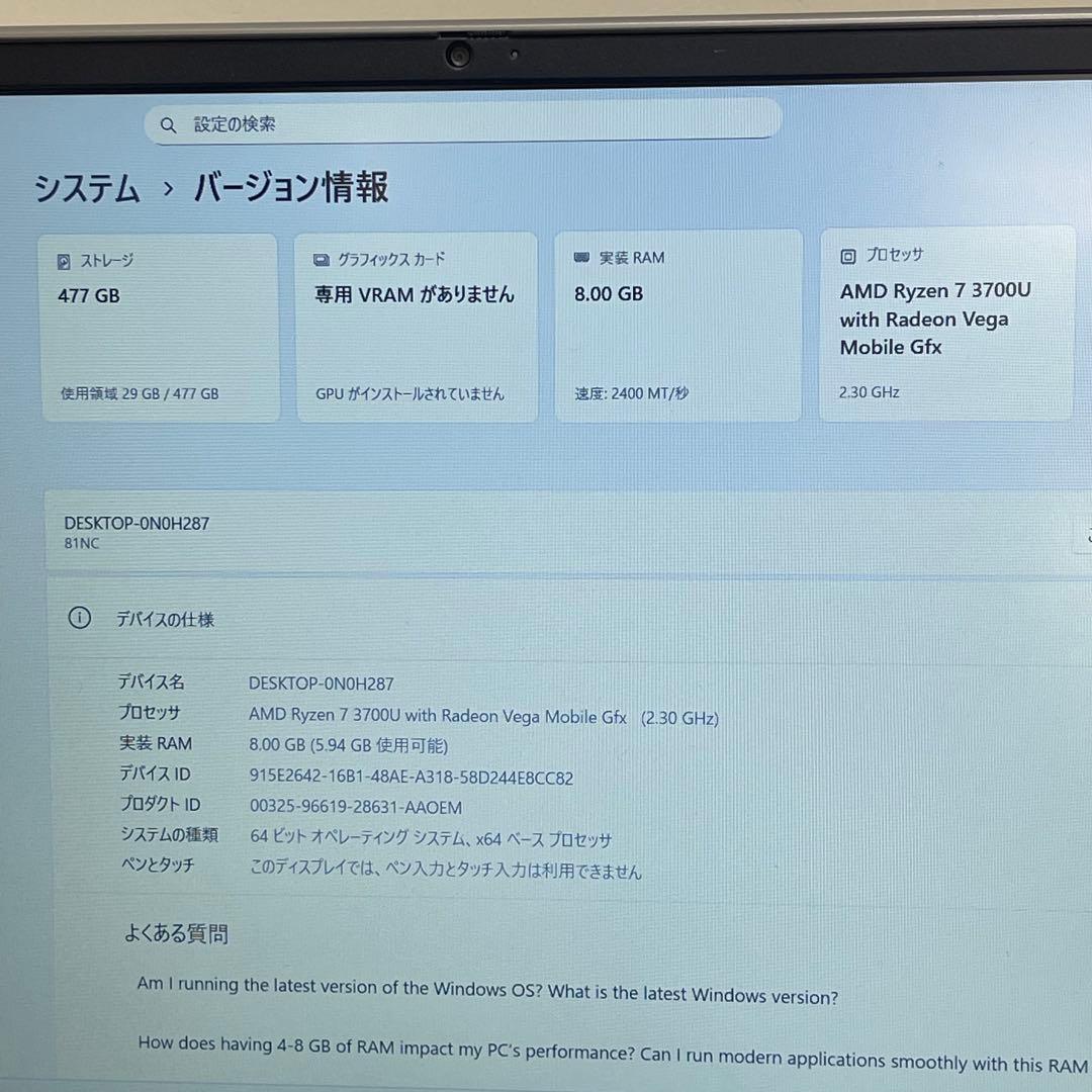 #341 レノボ ideaPad S340-15API Ryzen 7 8GB