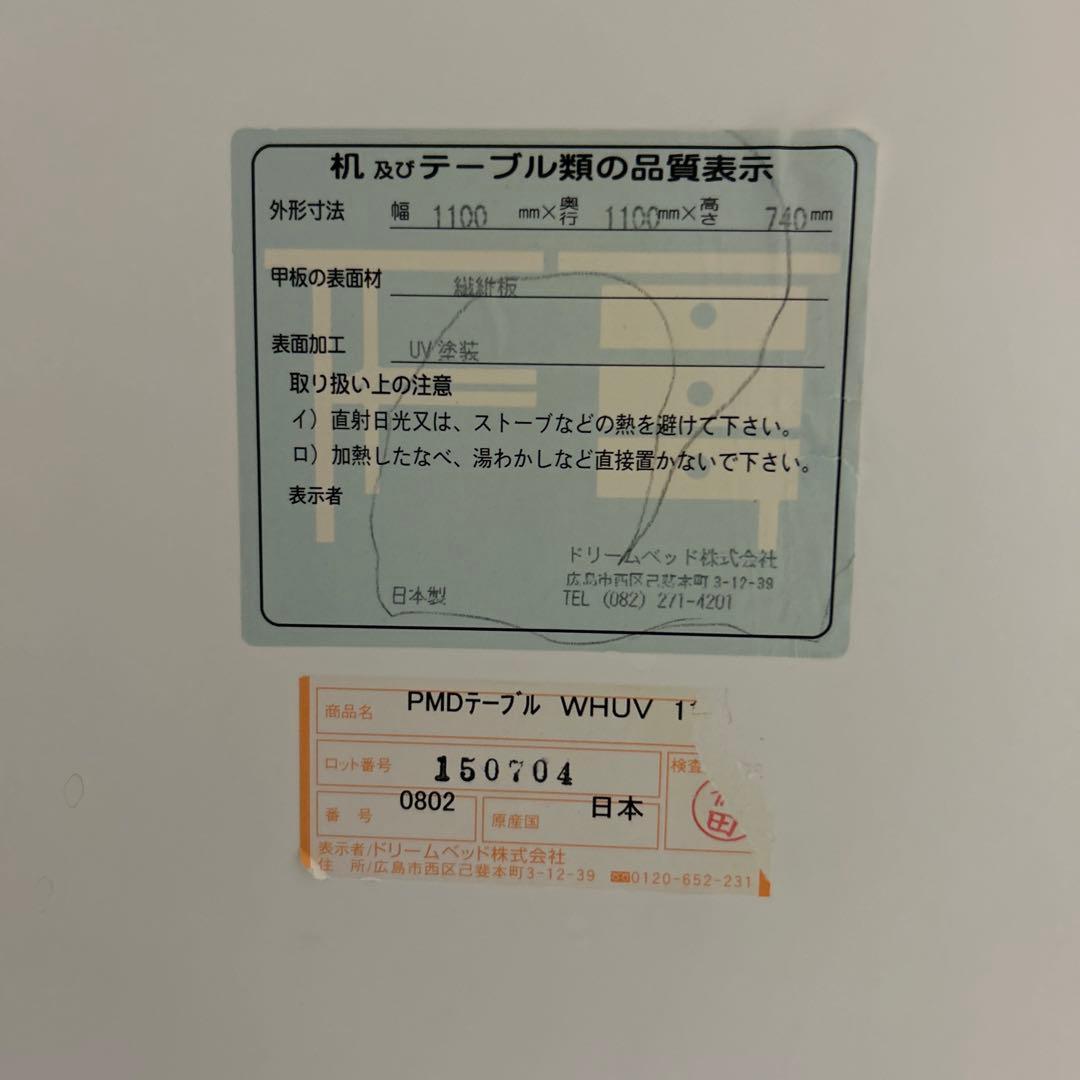 リーンロゼ☆ダイニングテーブル　白　中古