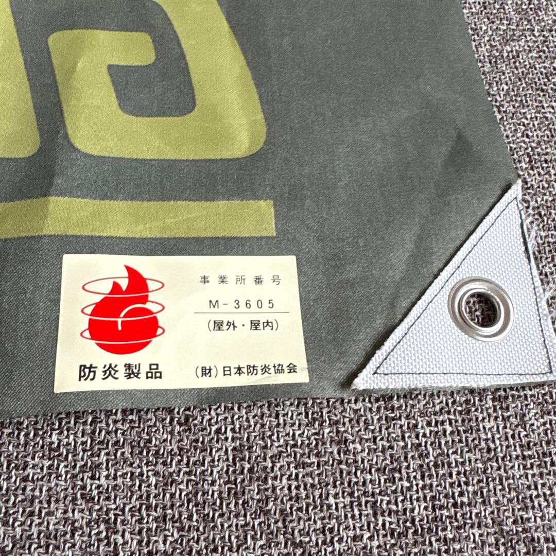 旧ロゴ　GREGORY バナー　非売品　 レアカラー