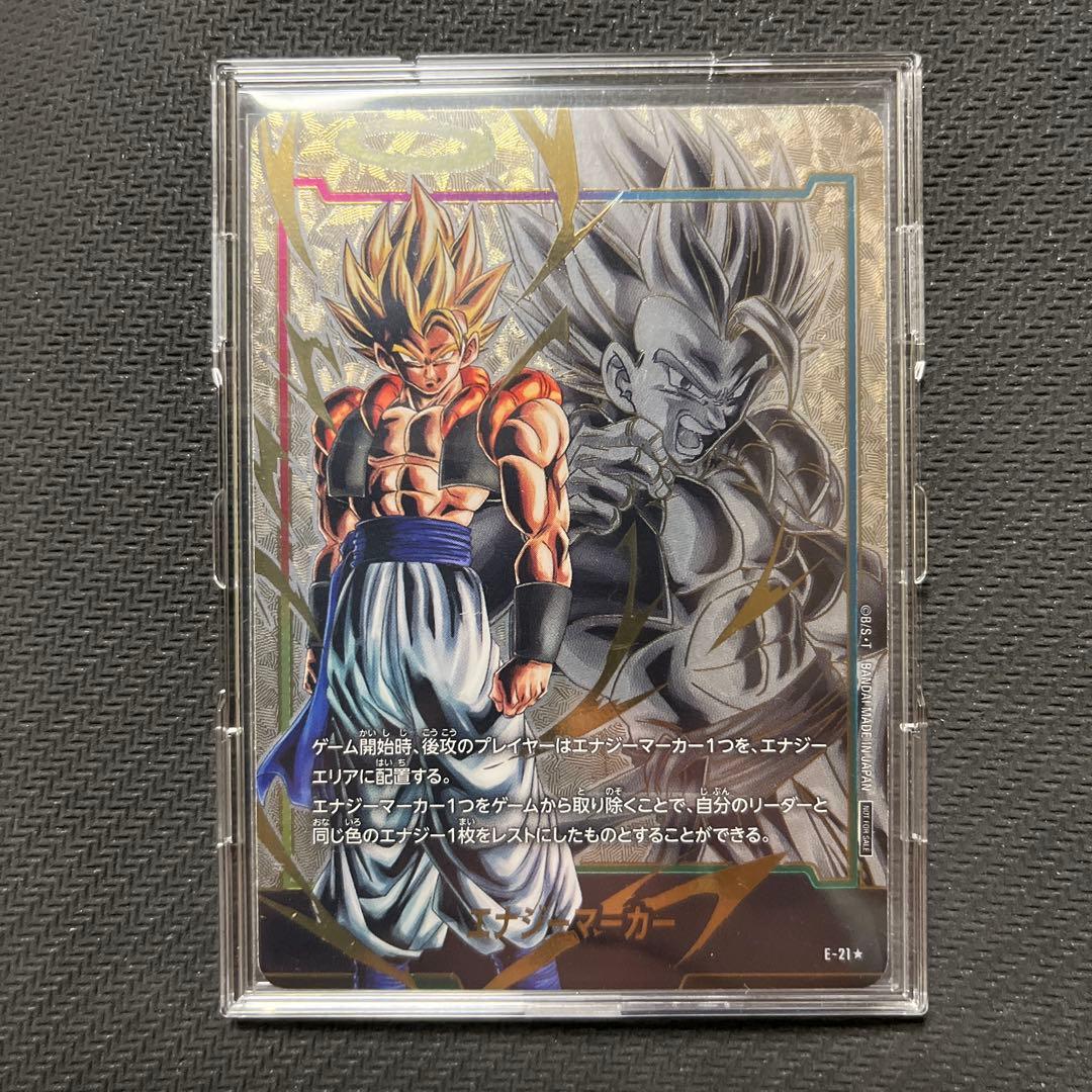 エナジーマーカー　パラレル　ゴジータ