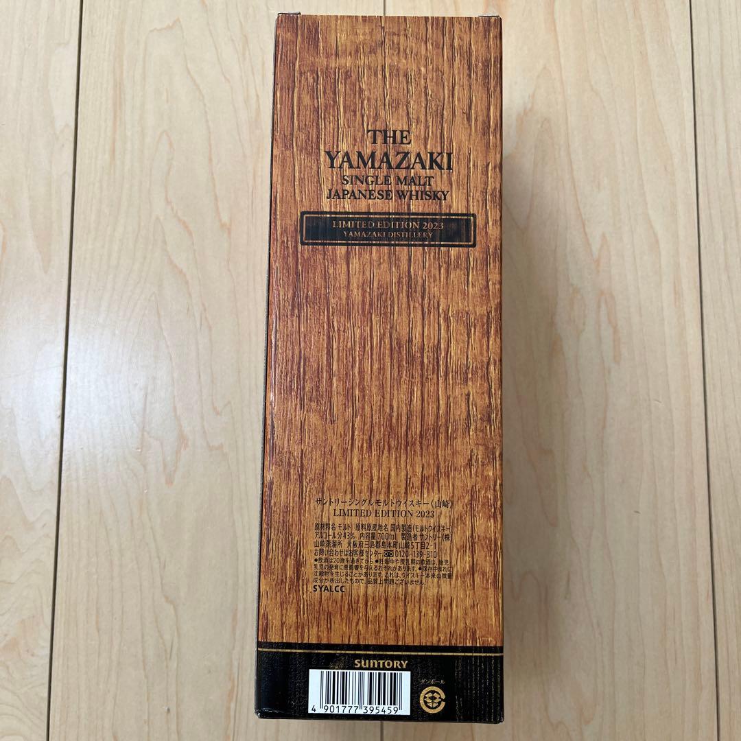 山崎 リミテッド エディション　箱付　贈答　ウイスキー　年末年始　お年賀