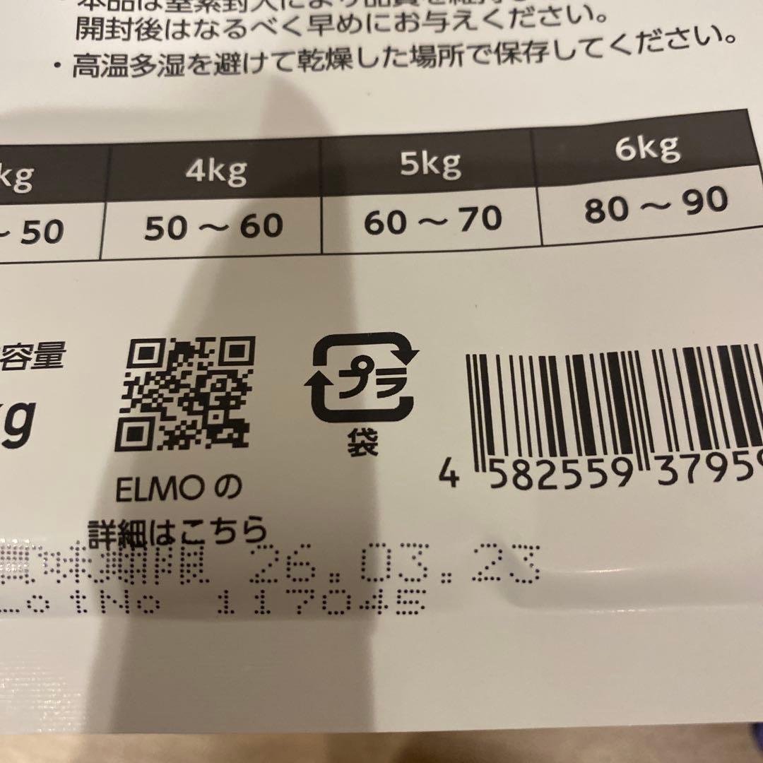 エルモ プロフェッショナーレ キャットフード 成猫用 インドア 8キロ