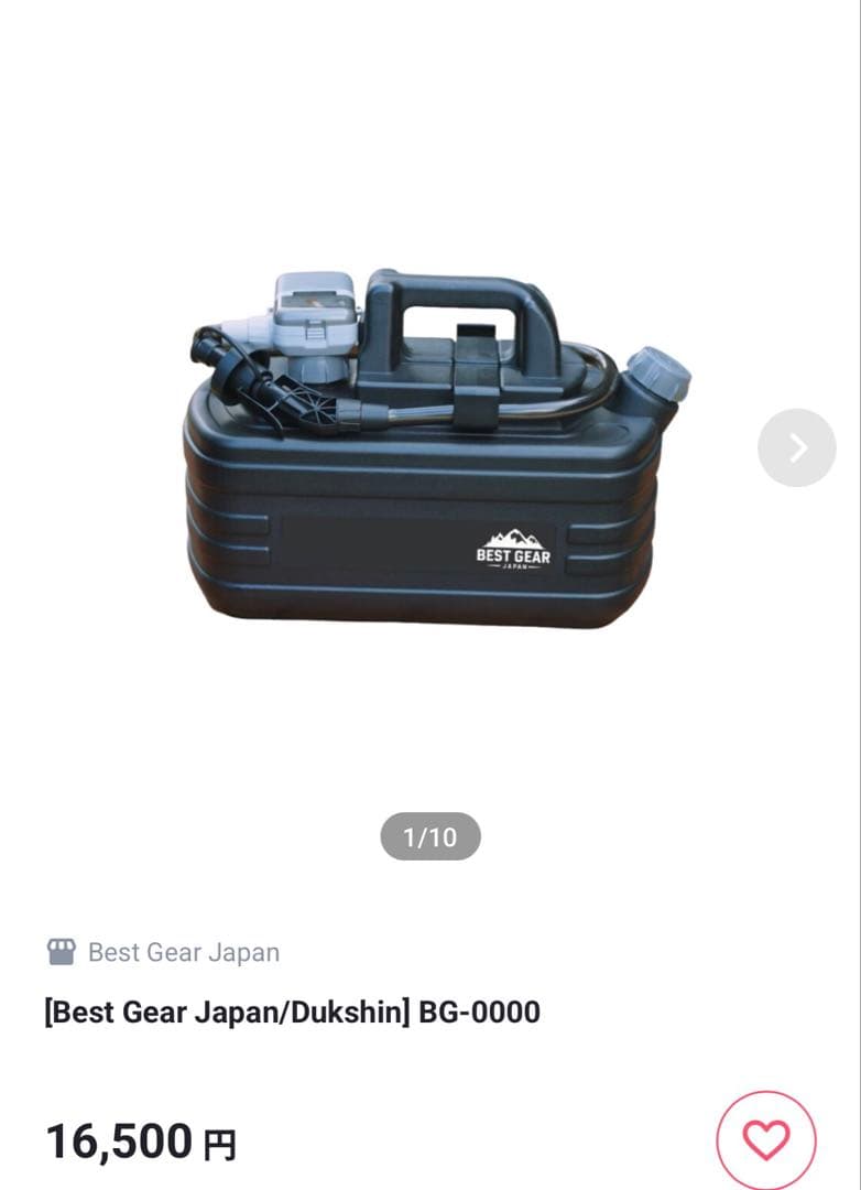 電動灯油ポリタンク 自動停止機能付き/ポンプ一式セット