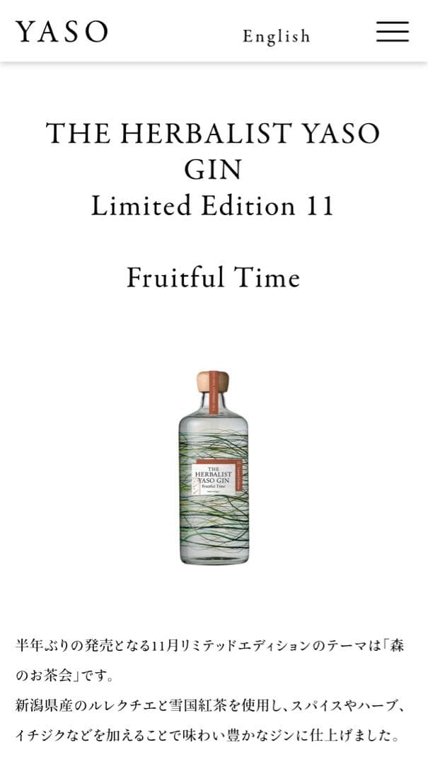 YASO GIN 越後薬草 限定商品 Limited Edition 11