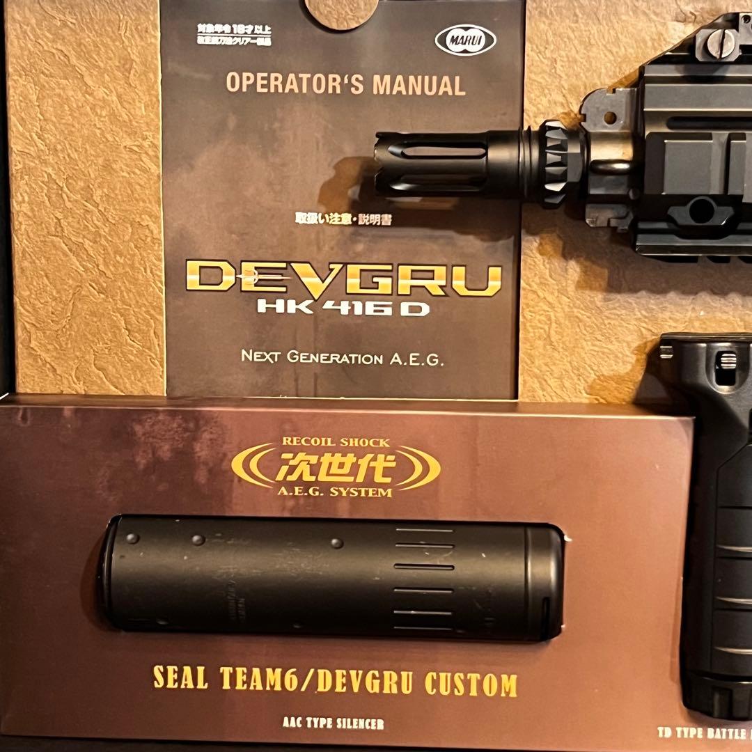 東京マルイ次世代電動ガン　DEVGRU HK416D デブグルカスタム　送料込み