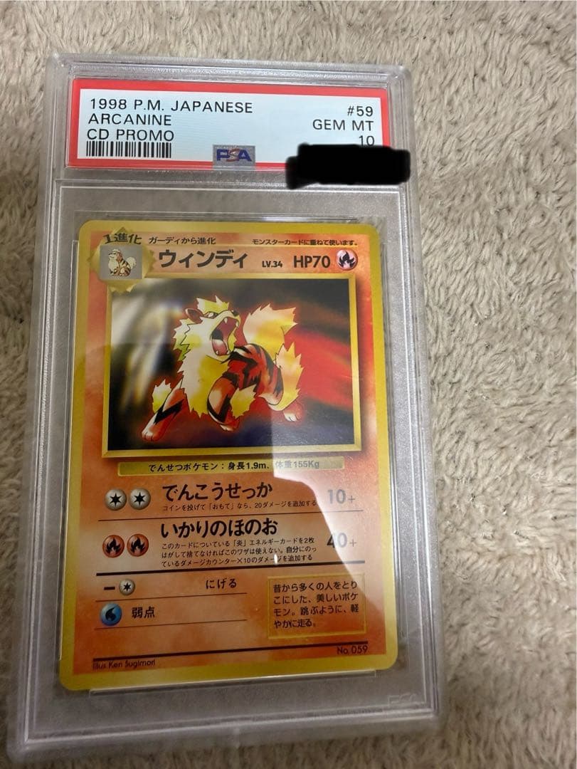 ポケカ　初期　ウィンディ psa10 プロモ　値段交渉可