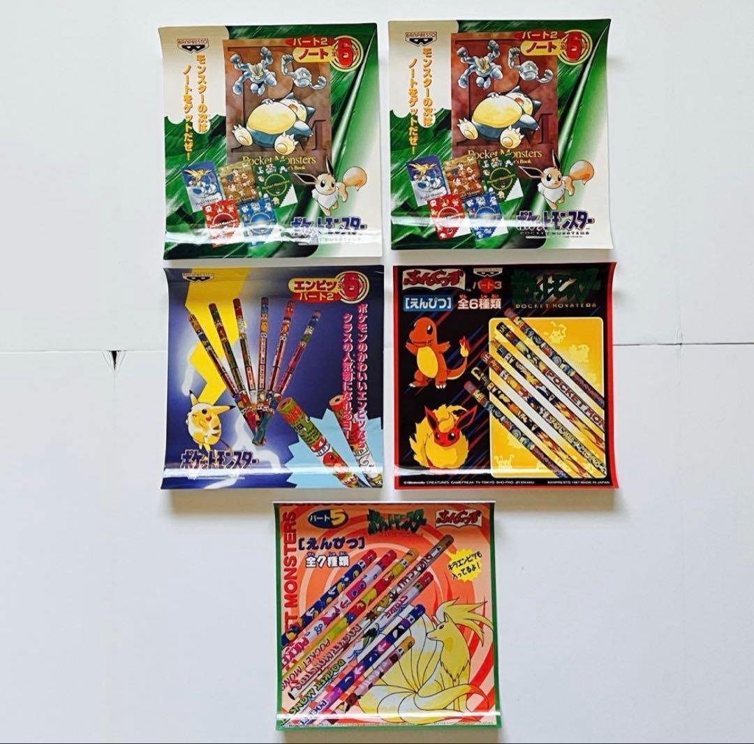 ポケモン 販促 POP ポスター 台紙 非売品 初期 1998年 まとめ売り