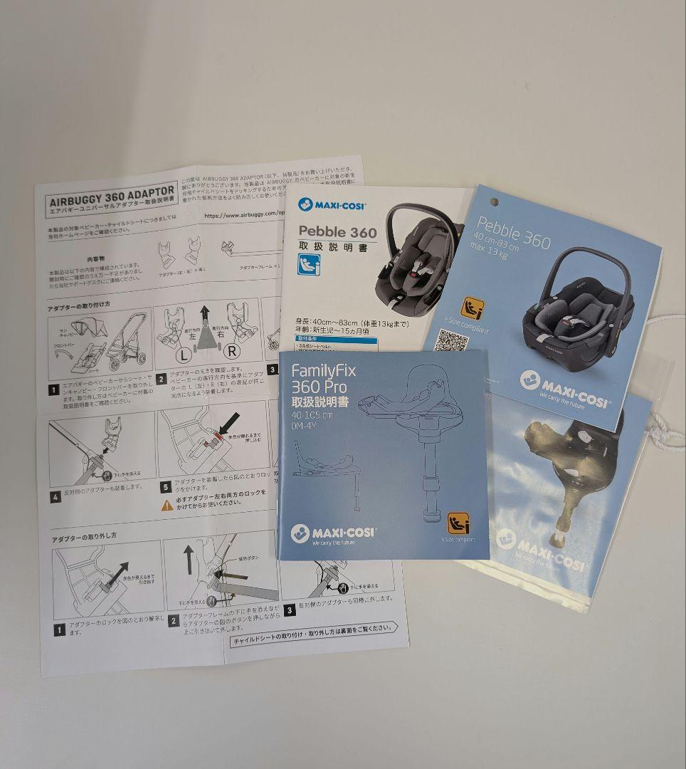 チャイルドシート Maxi-Cosi PEBBLE 360 ESSENTIAL BLACK