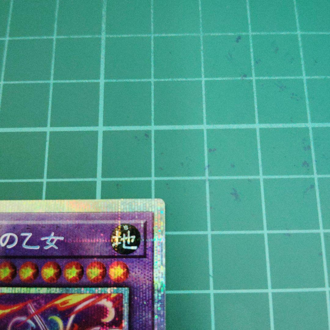 [A]神芸なる知恵の乙女　プリズマティックシークレット2枚