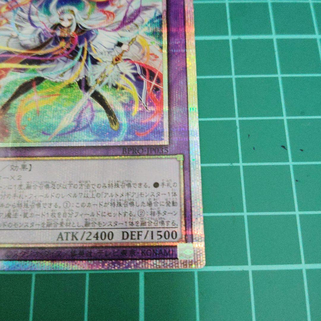 [A]神芸なる知恵の乙女　プリズマティックシークレット2枚