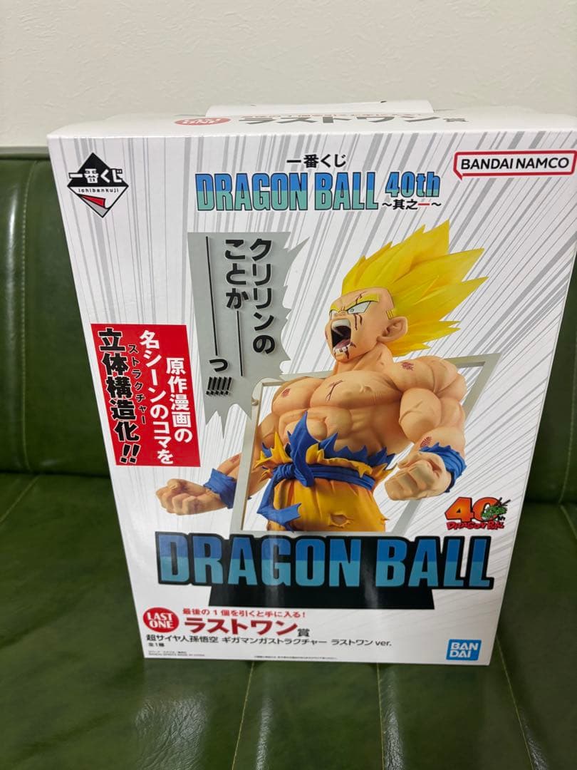 ドラゴンボール 一番くじ ラストワン悟空フィギュア＋おまけダーブラフィギュア