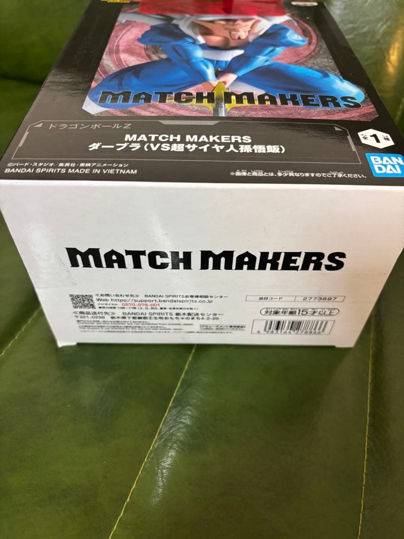 ドラゴンボール 一番くじ ラストワン悟空フィギュア＋おまけダーブラフィギュア