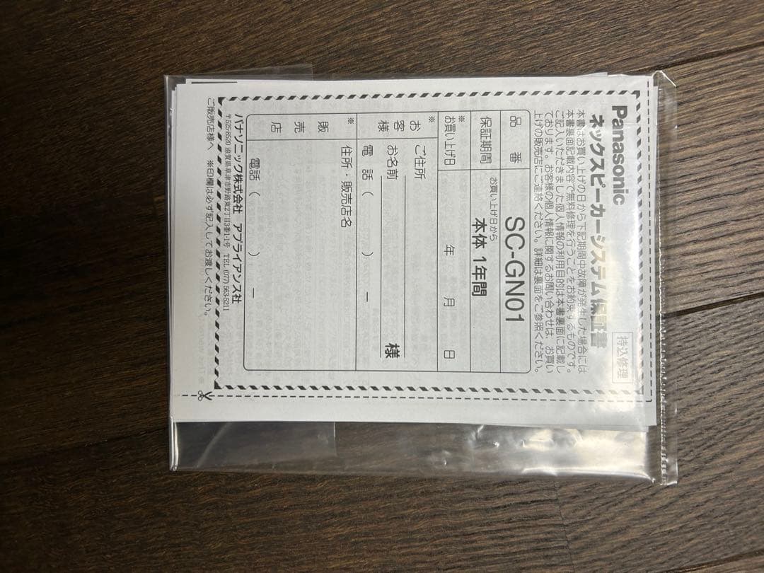 Panasonic SC-GN01-FF ブラック