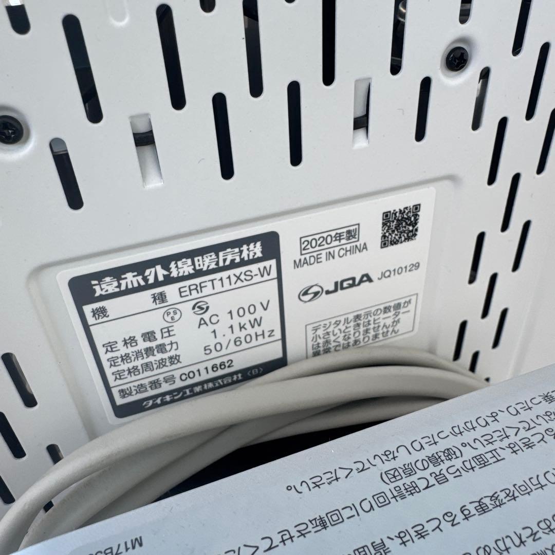 タワー型電気ヒーター ERFT11XS-W