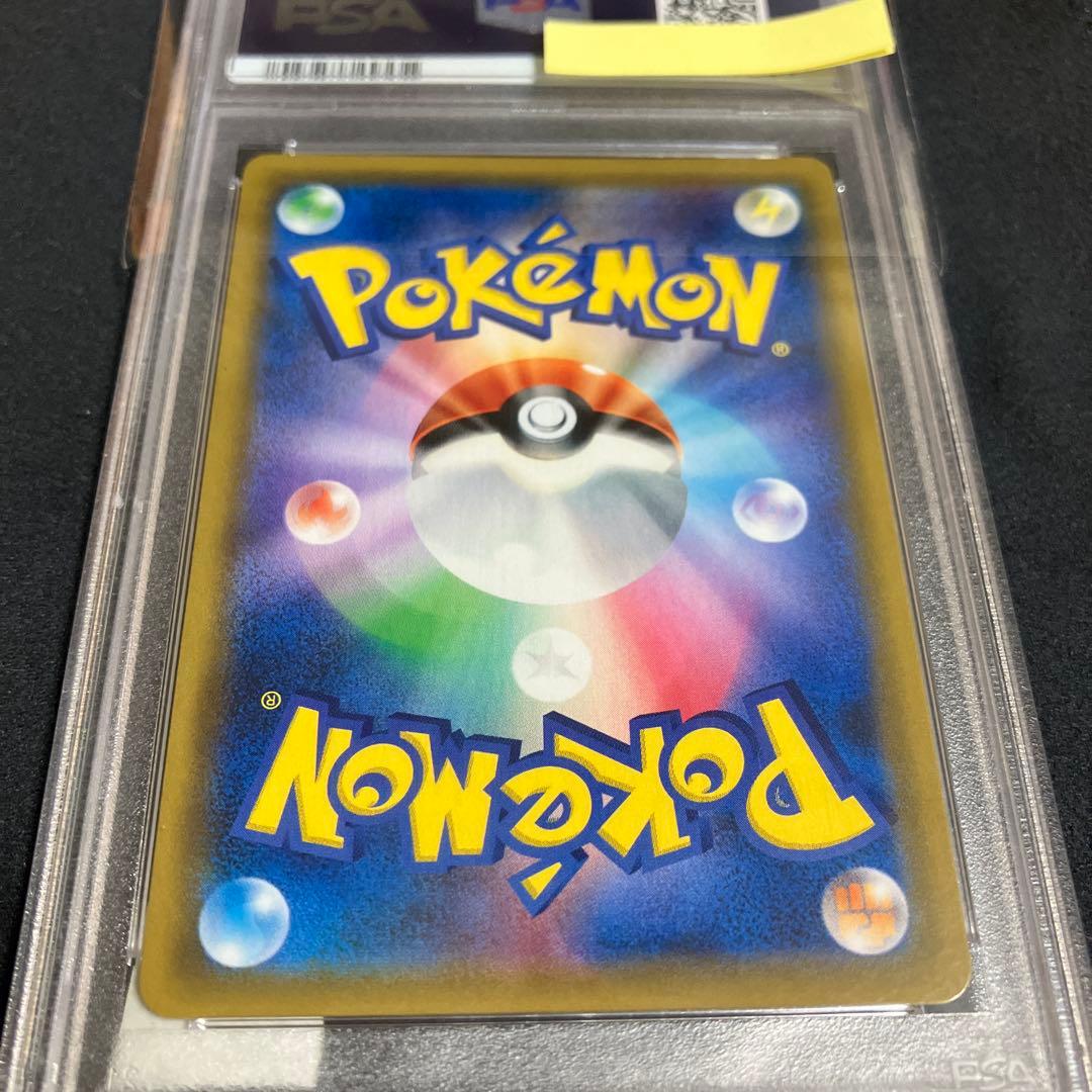 ムサシとコジロウ PSA10