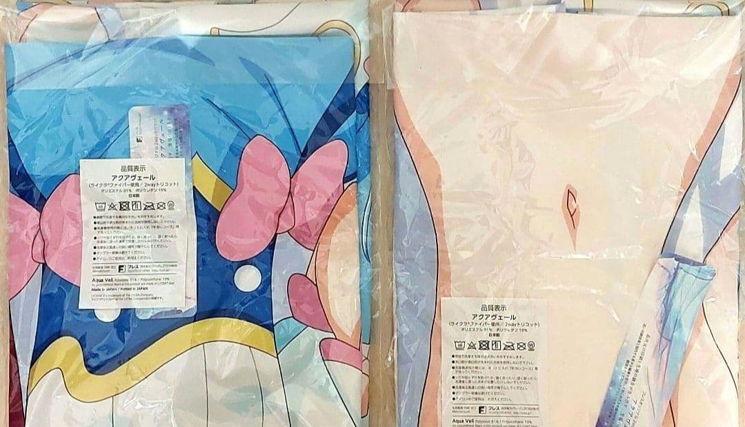 富士浅間堂 ひろプリ 『ソラ・ハレワタール 抱き枕カバー ver.A&B』