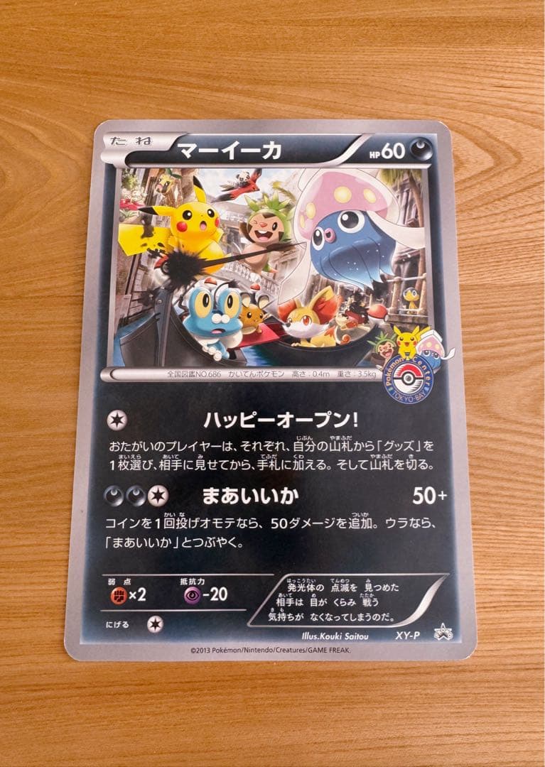 ポケモンカード プロモカード ジャンボカード マーイーカ
