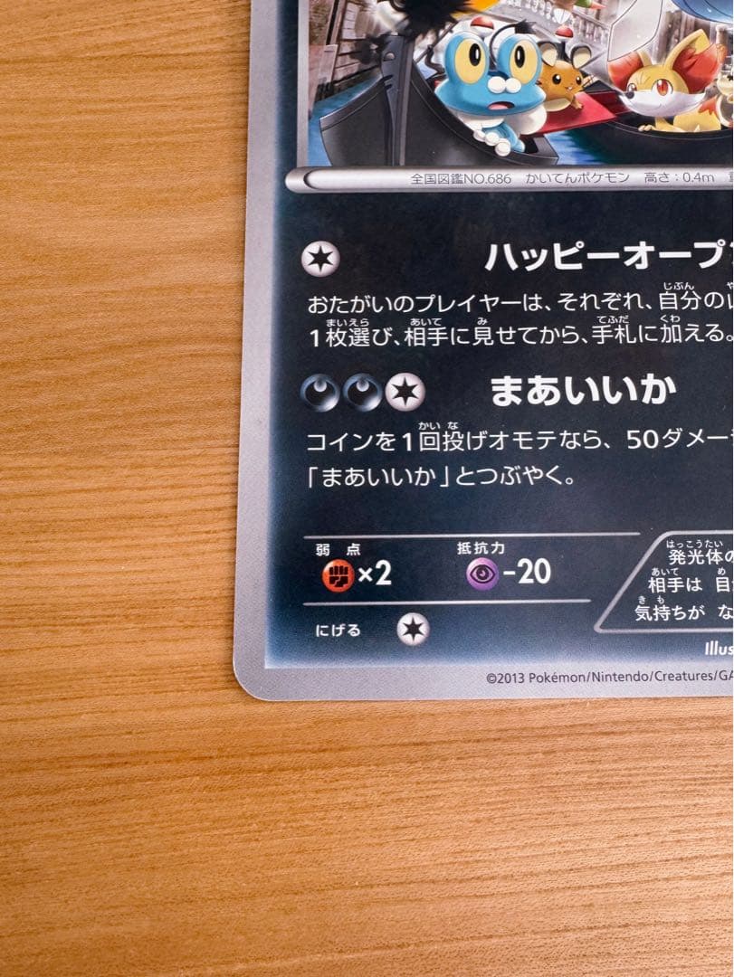 ポケモンカード プロモカード ジャンボカード マーイーカ