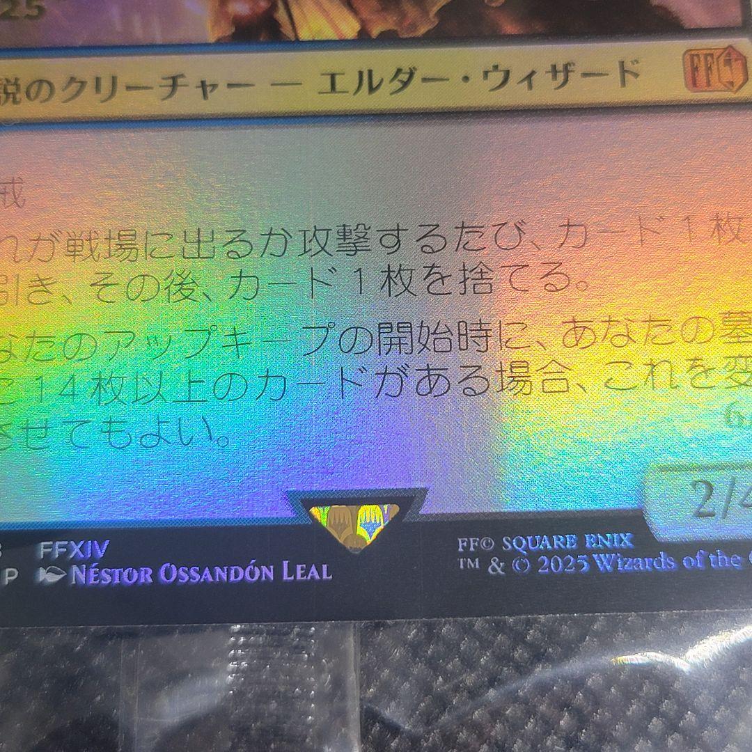 MTG 稀少 未開封 オリジナル・アシエン・エメトセルク プレリ FOIL