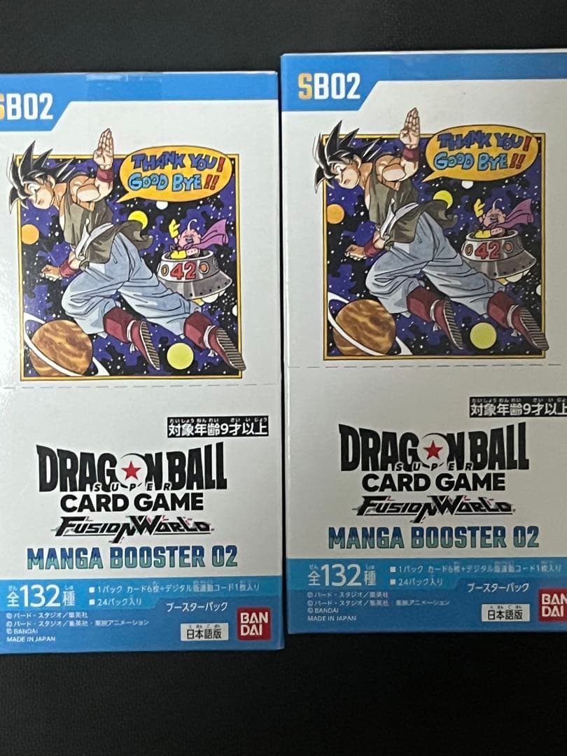 ドラゴンボールカードゲーム MANGA BOOSTER 02