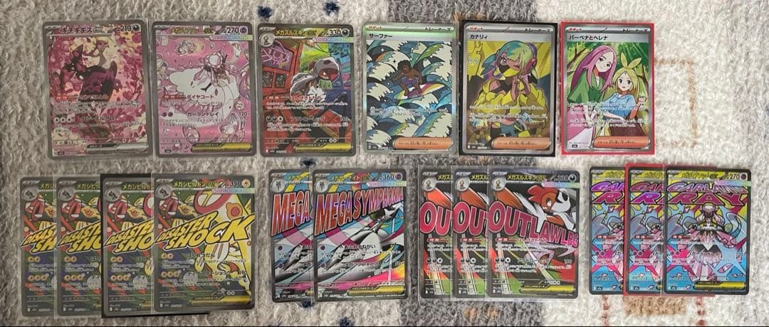ポケモンカード　メガドリーム　SAR SR MA 18枚まとめ売り