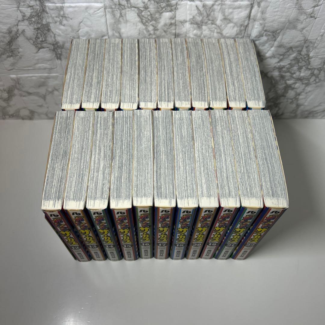 からくりサーカス　文庫版　全巻セット　1〜22巻