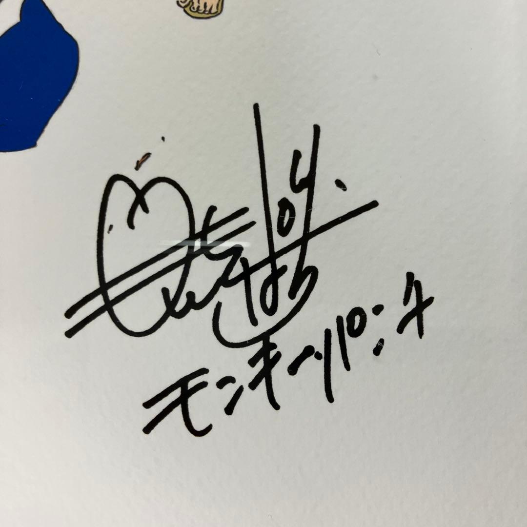 ルパン三世 モンキーパンチ サイン入り 超レアな　3/200番 伊勢丹 限定版画