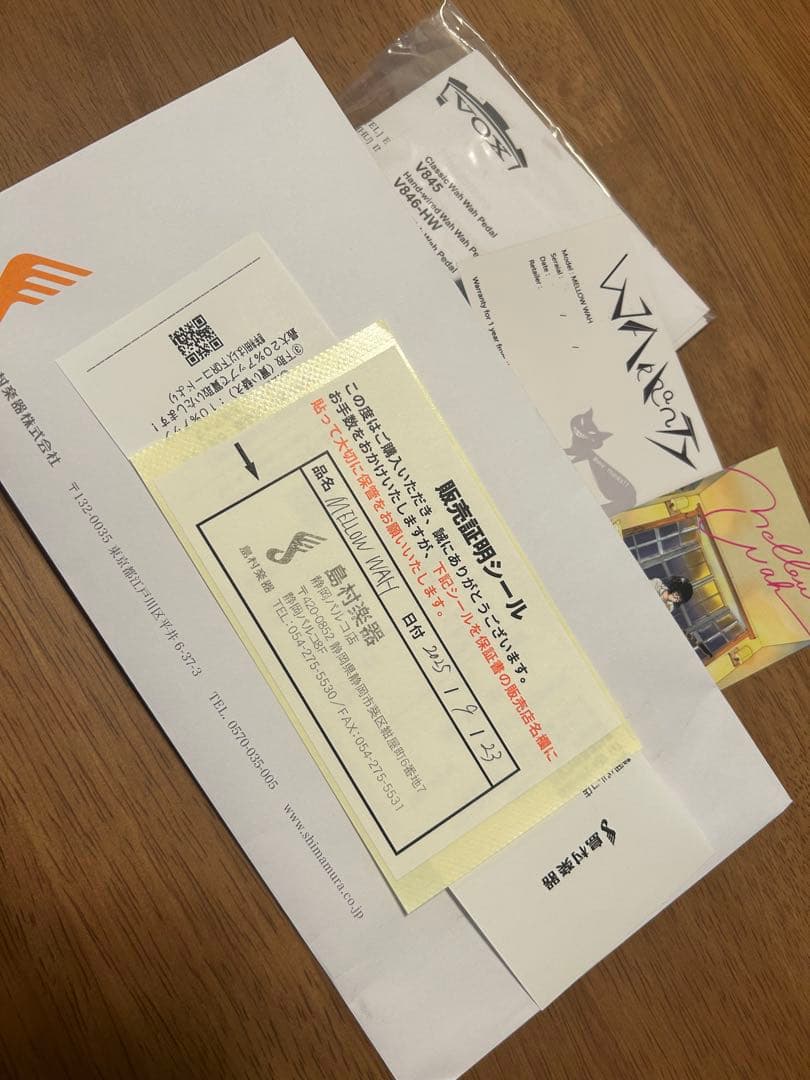 K*S様 Roshi pedal \"MELLOW WAH\"