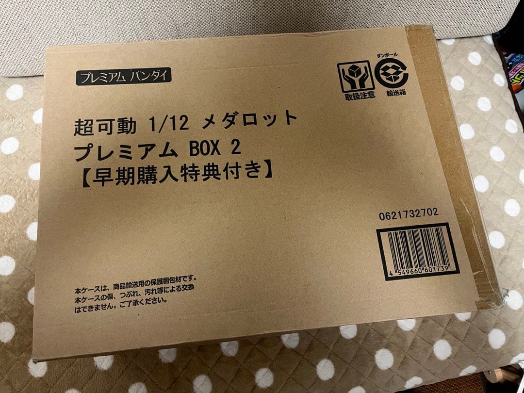 超可動 1/12 メダロット　プレミアムBOX セット