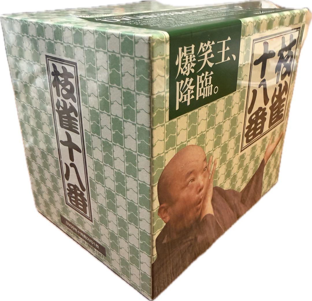 【落語】枝雀十八番　新品未開封　初回限定ディスク付き【映像】