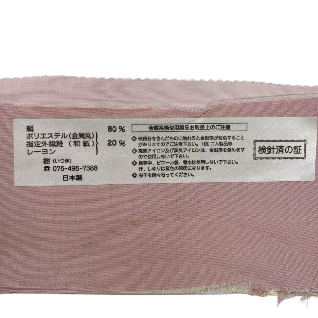 ≪在庫限り≫ 振袖セット 成人式 正絹 古典柄 黄 S*15　●