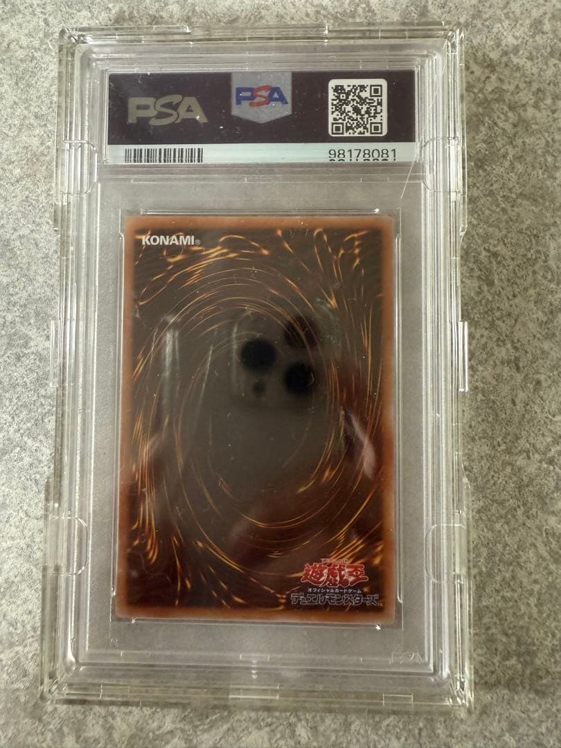 最終値下げ！！激レア　カオスソルジャー　PSA10 ウルトラ
