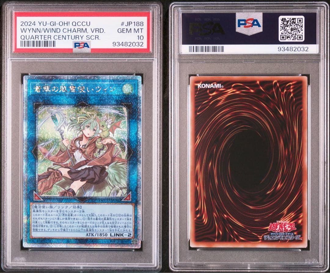 蒼翠の風霊使いウィン　25th