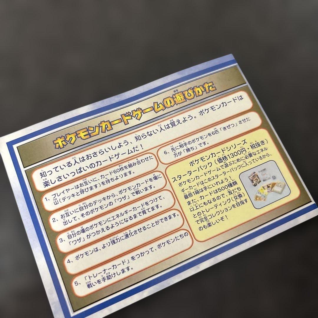 ポケモンカード ANAスペシャルバージョン