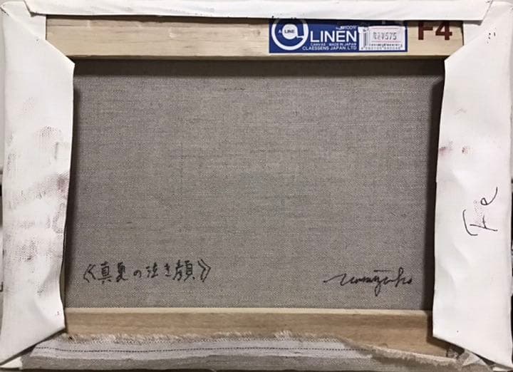 《真夏の泣き顔》絵画 ドローイング 雨天