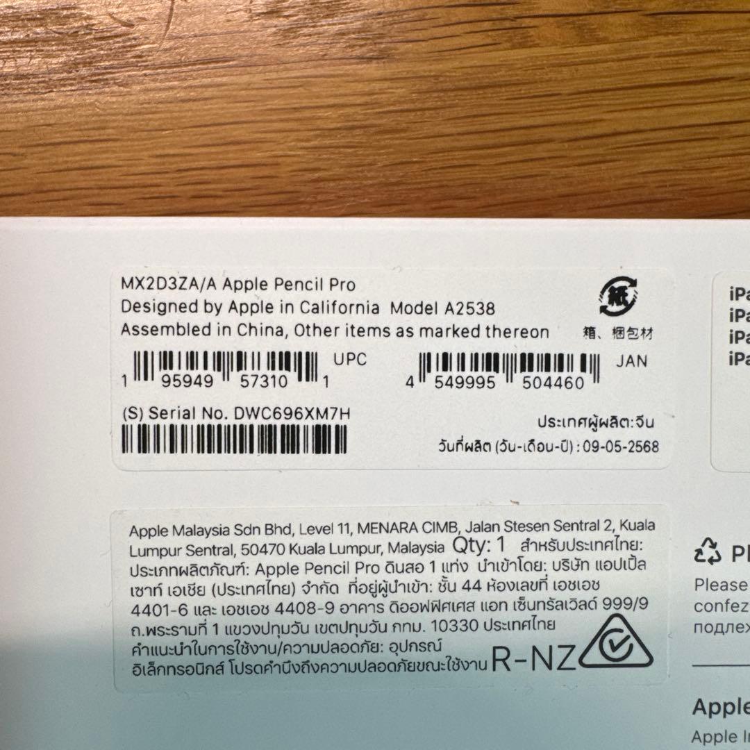 (美品) Apple Pencil Pro ホワイト