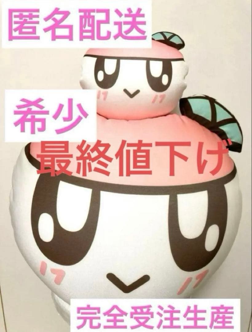 希少　メガボンボンイ　ボンボンイ　ビーズクッション セット　SEVENTEEN