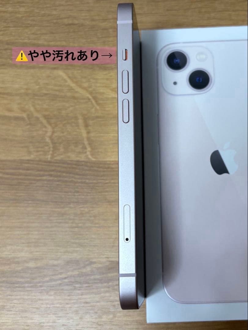 iPhone13 ピンク128GB SIMフリー　バッテリー 75%