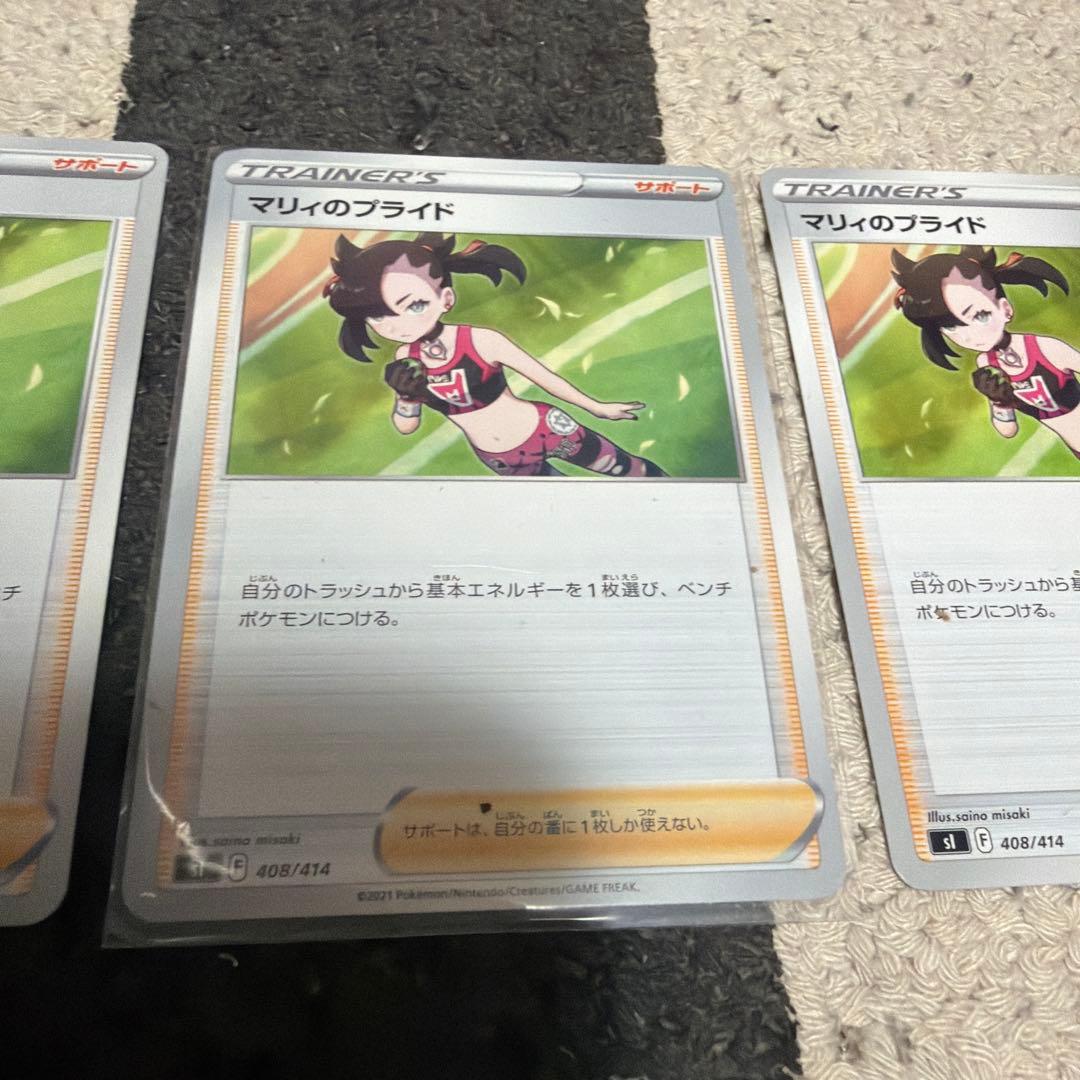 マリィのプライド トレーナーズカード 5枚セット
