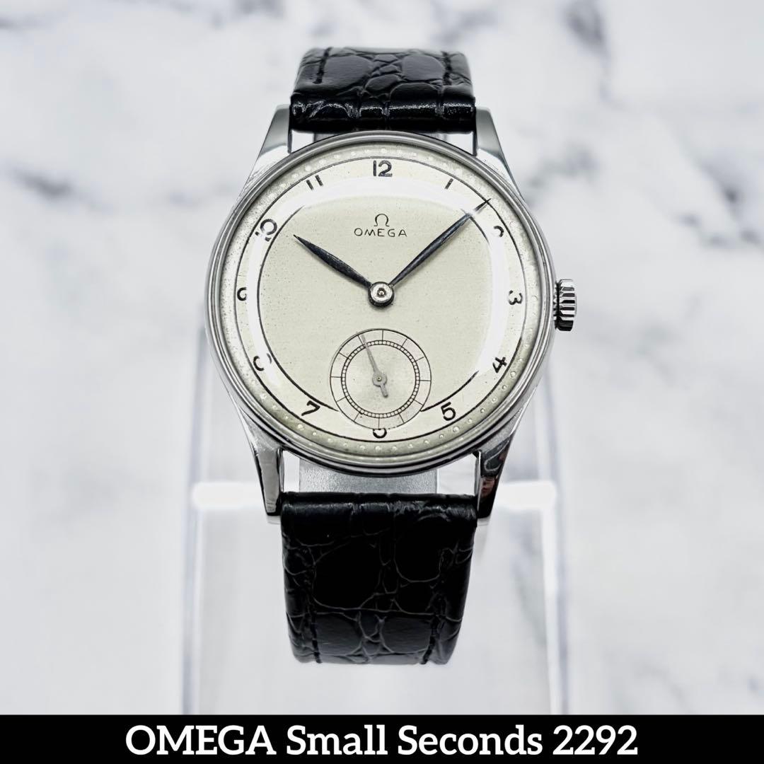 【極稀少】オメガ スモールセコンド アラビア数字 Ref.2292 手巻 良稼働