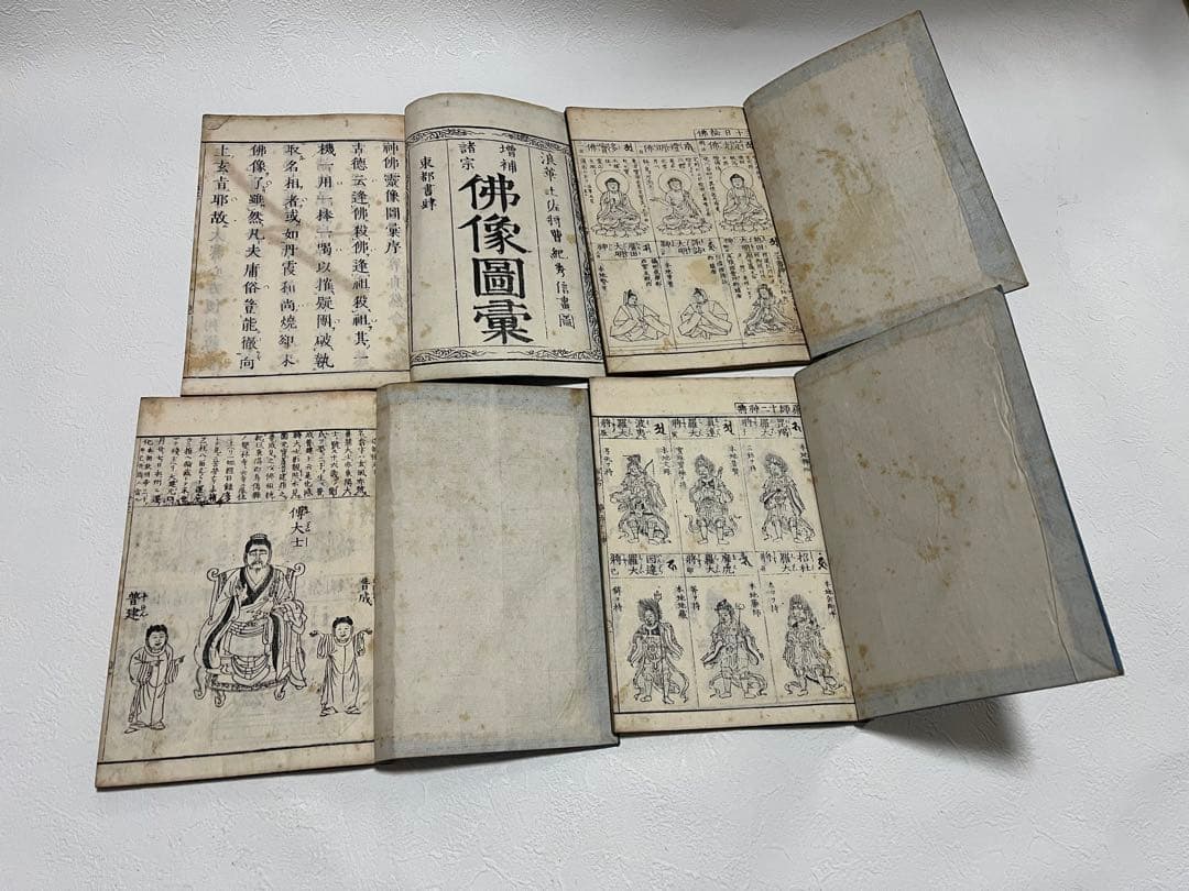和本 4冊 増補諸宗仏像図彙 増補諸宗佛像圖彙 神仏霊像圖彙 巻1-4