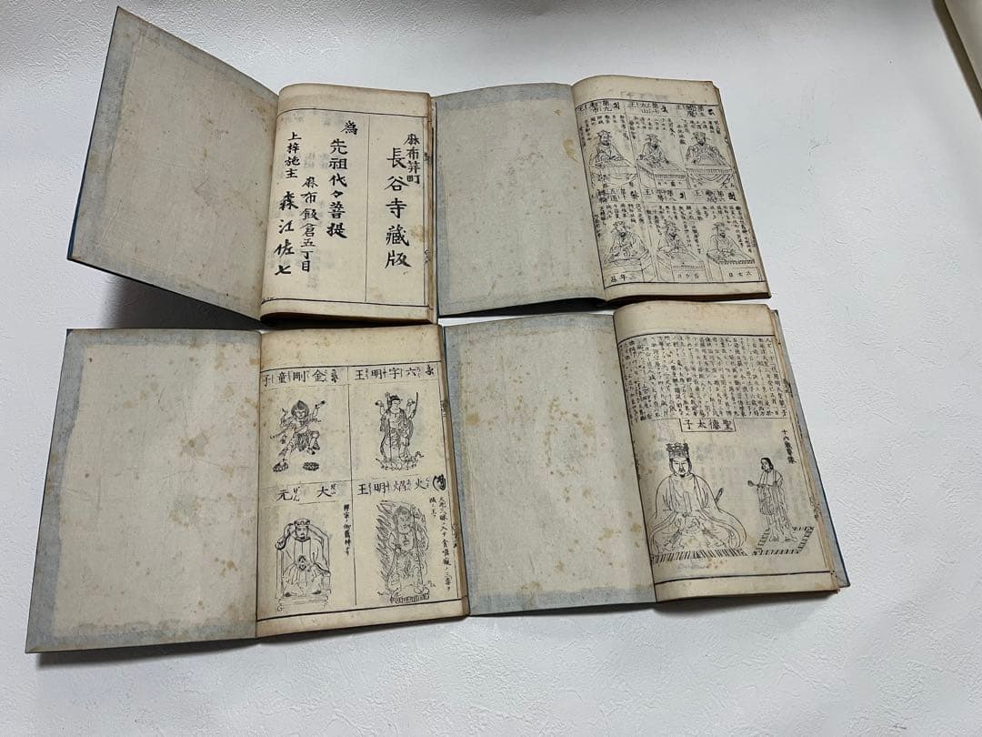 和本 4冊 増補諸宗仏像図彙 増補諸宗佛像圖彙 神仏霊像圖彙 巻1-4