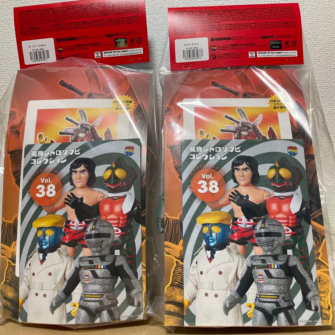 東映レトロソフビコレクション カメレオマン & ロボット刑事 K コートVer.