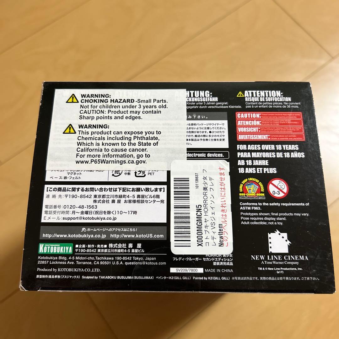 【即購入ok!!】コトブキヤ HORROR美少女 フレディ フィギュア