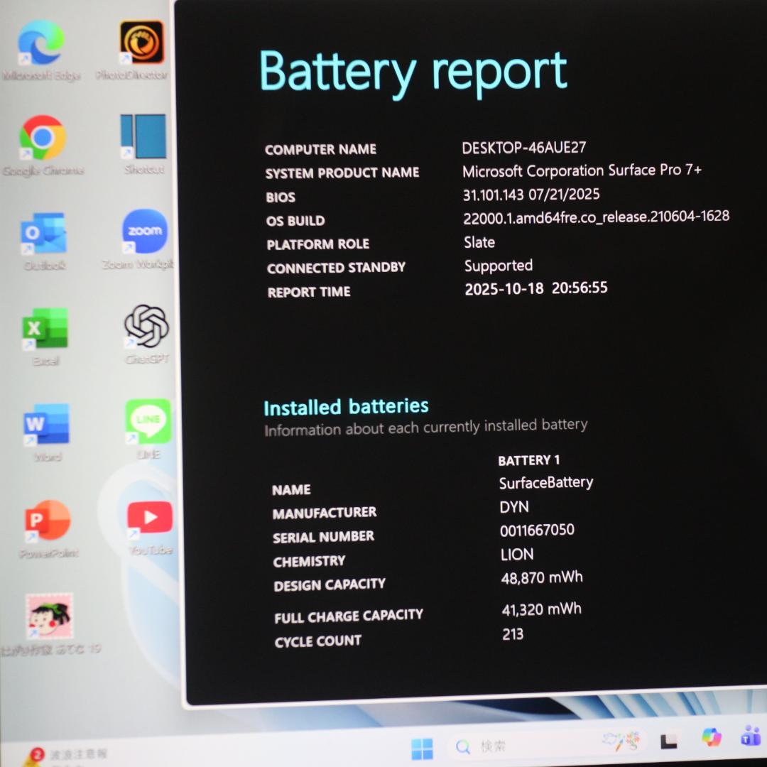 surface pro7+ LTE対応 SSD256GB Office