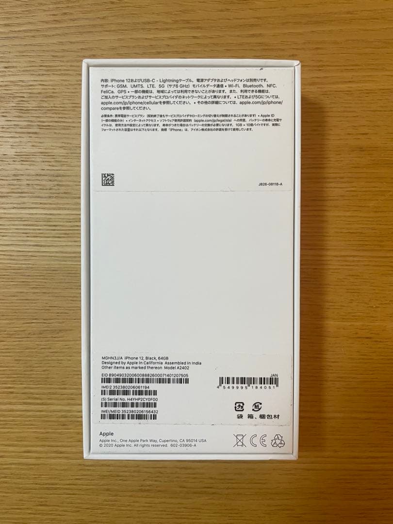 バッテリー完全放電で充電不可 新品未使用Apple iPhone12 64GB